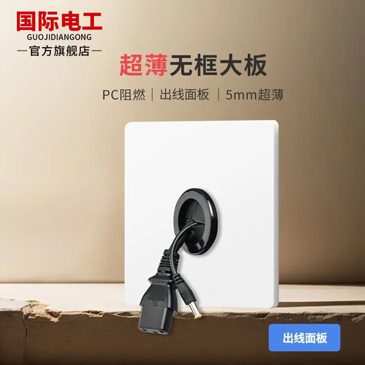 International electrician type 86 concealed white switch socket large panel crystal decorative strip household single open double control five-hole 16A air conditioning socket large panel wall thin cream white 40mm threading plate with rubber ring