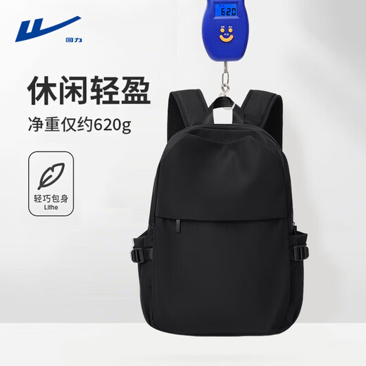 回力双肩包男大容量通勤休闲旅行电脑包初高中大学生书包商务出差背包 升级款黑色