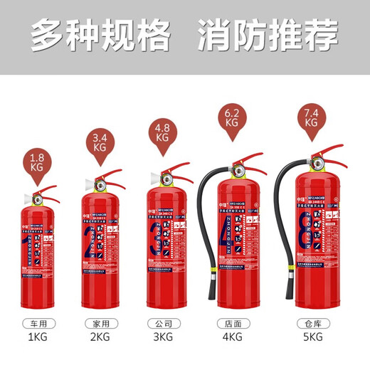 手提式干粉灭火器材消防商铺用4公斤家用12358kg车用灭火器箱套装 3KG公司用灭火器+铁挂架