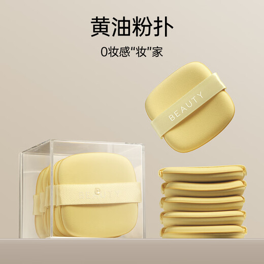 MINISO wet and dry butter double puff set (6 pieces + storage box)