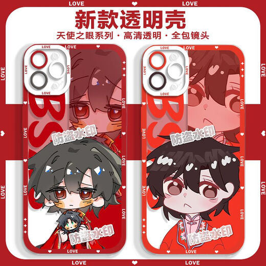 vivo陈伶我不是戏神透明手机壳适用于vivoy100y200i华为mate60苹果14 天使眼透明壳-L13662 荣耀其他型号
