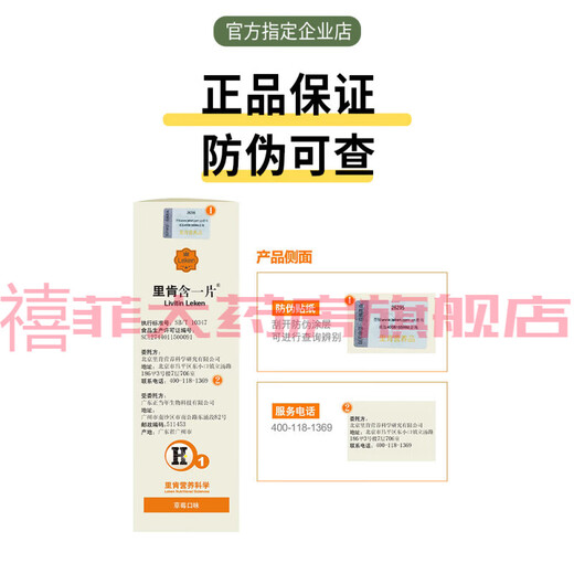 
Ricken contains one piece of beef colostrum freeze-dried whey protein 20 tablets of elderly children immunoglobulin two boxes genuine