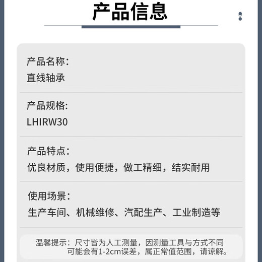 MISUMI linear bearing LHIRW30