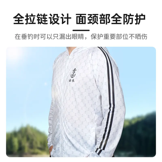 Captain's bleached sun protection clothing men's summer ice silk outdoor fishing sun protection clothing hooded fishing sun protection breathable quick-drying white S