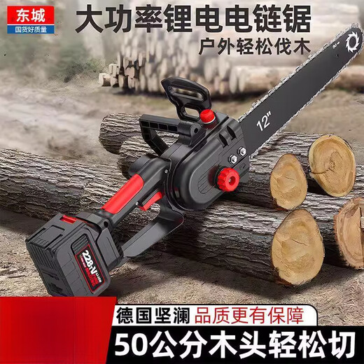 Dongcheng imported electric chainsaw brushless lithium electric chainsaw rechargeable electric chainsaw handheld electric chain saw rechargeable tree pruning electric saw 12 inches brushless 15 cells 2 batteries 2 chains