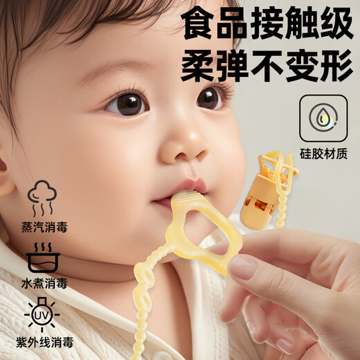 COOKSS婴儿牙胶防掉链绳子安抚奶嘴链夹子宝宝硅胶防丢链磨牙玩具两条