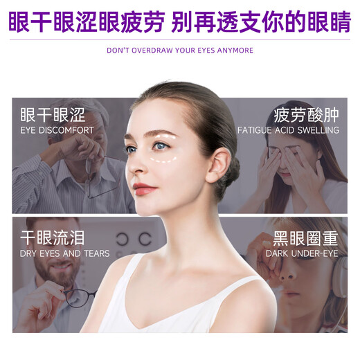 高施医用蒸汽眼罩热敷缓解眼疲劳贴眼干眼涩视力模糊护干眼症加热3盒