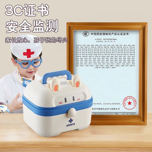 星云宝贝儿童小医生玩具套装衣服角色扮演服装听诊器医药箱打针工具箱女孩