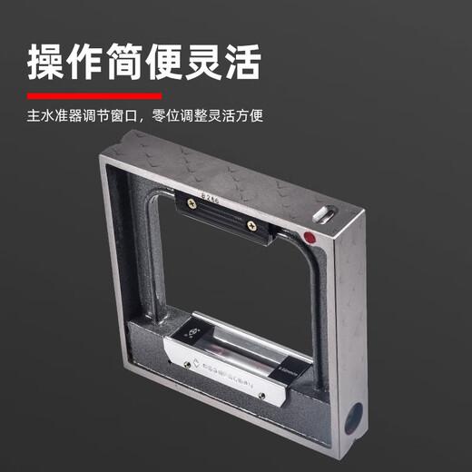 Weifang Shanguang frame level high-precision small fitter precision mechanical frame debugging measuring instrument SK200 frame SK100*0.02