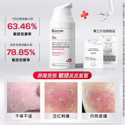 
Pefyan Soothing Moisturizing Cream Repair Cream 100g Repair Redness Skin Barrier Sensitive Skin 728 Cream