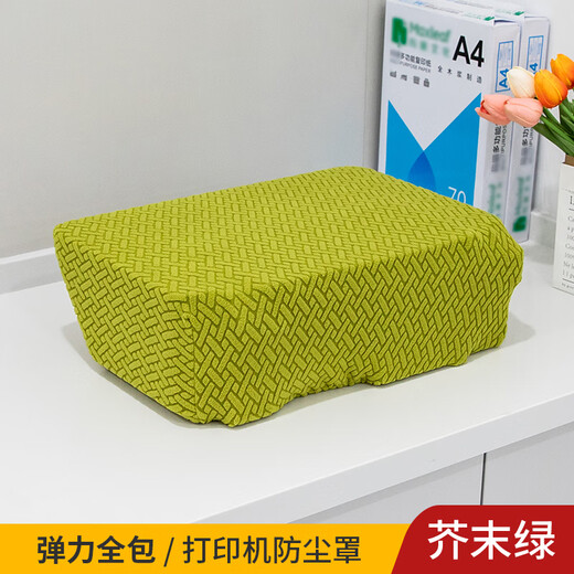 惠利得科至途定制机防尘罩佳能惠普爱普生联想打印机复印机投影仪全包保 西湖蓝 佳能TS3120/3150/3160/31801