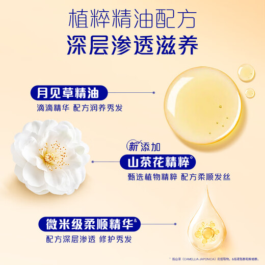 飘柔精粹润养护发素男女士干枯毛躁氨基酸发膜润发乳200g留香
