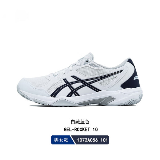 ASICS Volleyball Shoes Men's and Women's Badminton Air Volleyball Shoes GEL-ROCKET11 1072A093-401 Blue and White Standard Code 20 38 240MM