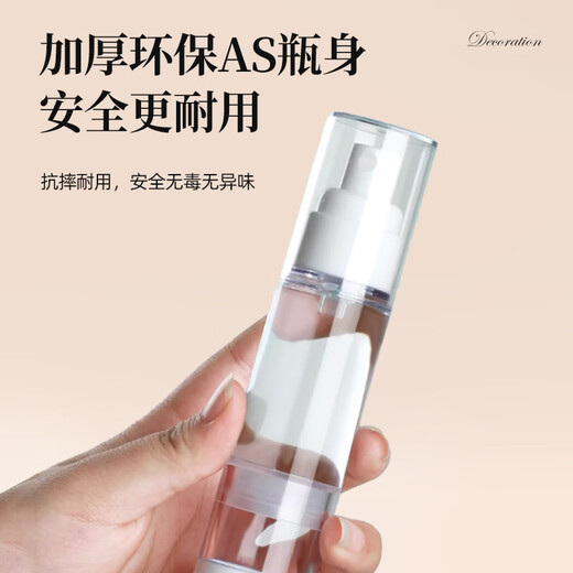 乐活旅行真空分装瓶按压化妆水护肤品装乳液水乳洗面奶卸妆油粉底液小空瓶