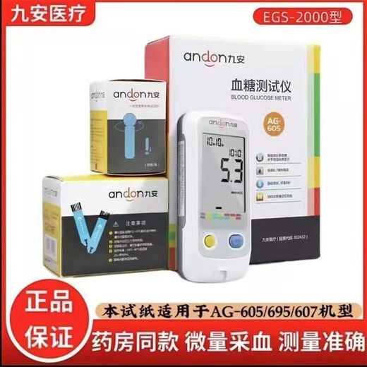 Jiuan Blutzucker-Teststreifen Home Tester Messungsinstrument Blutzuckerprüfung Instrument AG-605/695/607 Instrument Ein Blutzuckerprüfungsinstrument (mit Ausnahme von Teststreifen)