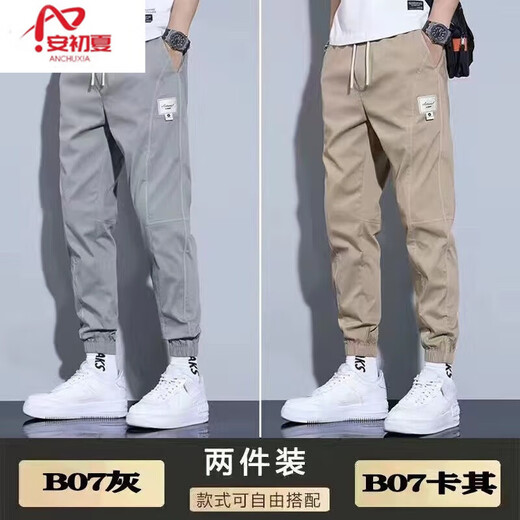 安初夏束脚休闲裤男士春夏季新款宽松大码工装裤男潮流运动哈伦裤子男 B07灰色+B07黑色 XL 【建议120-140斤】