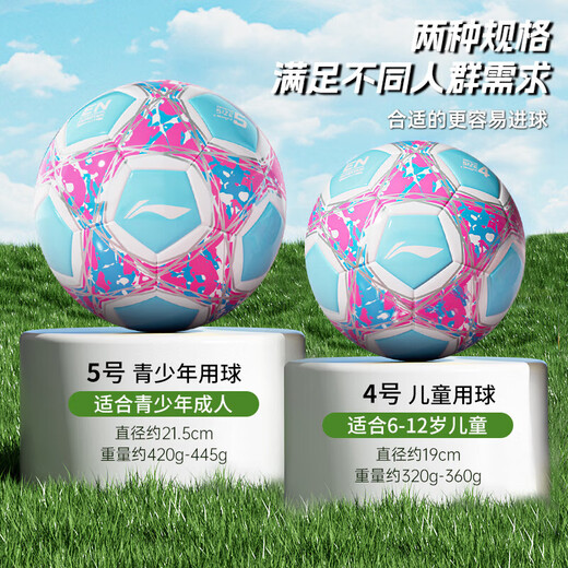 李宁足球儿童青少年学生中考专业标准世界杯训练比赛用球贴皮足球 679贴皮款【5号粉白】