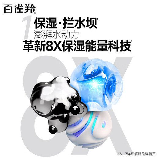 百雀羚（PECHOIN）男士活力焕能醒肤露（第三代）补水保湿品质国货送男友
