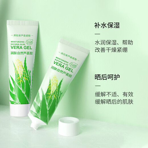 Jinnia natural aloe vera gel hydrating and moisturizing after-sun moisturizing gel care facial men and women military training outdoor skin care cream moisturizing natural aloe vera gel 30gx2 pieces