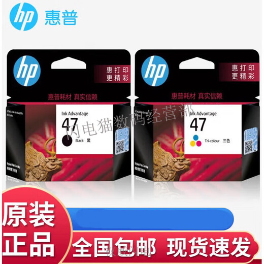 (HP) 47 Cartucho de tinta 4825 4826 4829 4828 4877 Impresora Cartucho de tinta de color negro 47 Negro/1300 páginas + 47 color/700 páginas