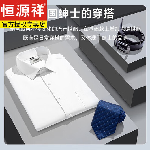恒源祥男士纯棉免烫短袖白衬衫男士夏季新款休闲正装西装衬衣男 DX6621 38
