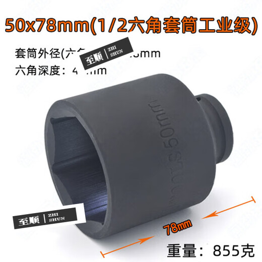 XMSJ1/2电动扳手六角加长套筒头25/26/28/34/36/38mm小风炮套大飞气动 3878mm(1/2六角套筒工业级)