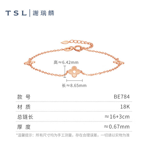 Xie Ruilin (TSL) 18K gold bracelet lucky flower shaped gold hand jewelry for women BE784