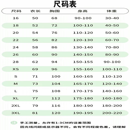 
Qiangelu children's football uniform autumn and winter sports suit customized boys' team uniforms girls' football training suits football jersey printing size Children's style 9227B royal blue suit [same style for men and women] 18 (100-110cm 40-50Jin [Jin equals 0.5 kg])
