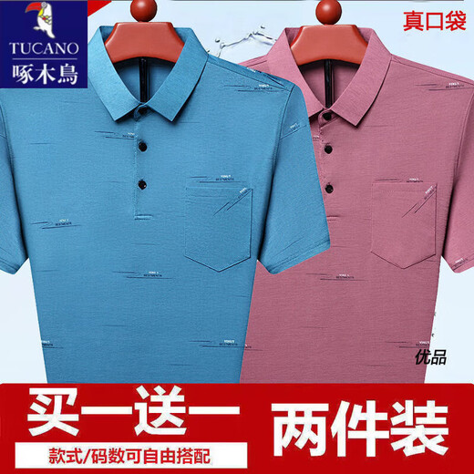 啄木鸟（TUCANO）真口袋短袖t恤男夏季2025新款中年爸爸冰丝凉感宽松polo爷爷上衣 哈青+753绿色 【冰丝清凉】 M 建议100-115斤