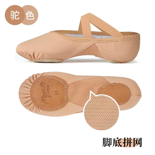Little Jasmine dance elastic dance shoes for women soft sole Chinese dance classical ballet practice children cat claw shoes net summer camel 39