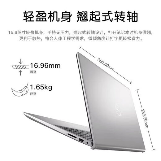 Dell (DELL) Lingyue 3530 laptop 15.6-inch 120Hz high-refresh full-screen thin and light notebook student office painting 13th generation i7-1355U/120Hz high-refresh 8GB512G solid-state hard drive SF Express gives multiple gifts