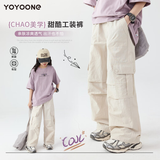 优优1点（Yoyo one）女童工装裤春秋酷飒风儿童春装裤子2025年新款大童山系阔腿运动裤 15265杏色+15168粉色 120 120cm