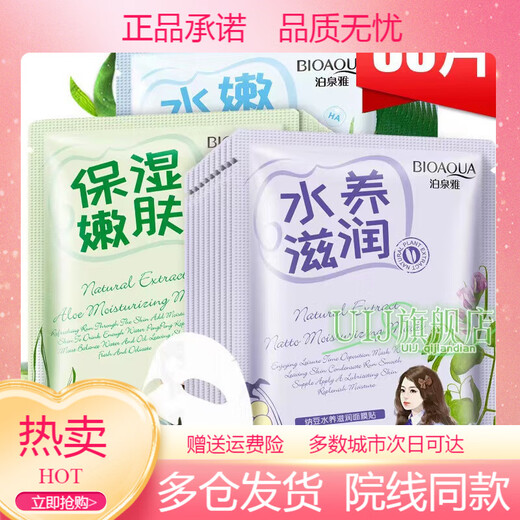
Teenager mask 12-16 years old hydrating and moisturizing silk is suitable for children, boys and girls 8-13578 years old hydrating and moisturizing mask 30