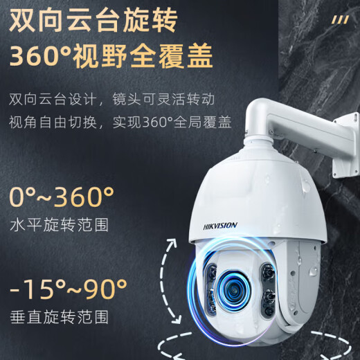 海康威视摄像头6寸100万200万400万球机云台无死角23倍变焦监控6223MW-D 100万23倍红外