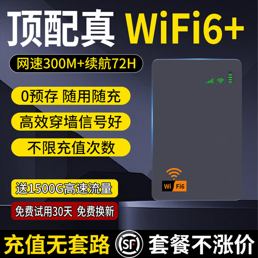Chaofuniao portable wifi6 comes with 1500G, supports 5G 4G devices, card-free mobile travel, unlimited portable wireless network card, national universal traffic, 2025 Internet treasure, peak version, with power bank + 8000 mAh + 1500G traffic