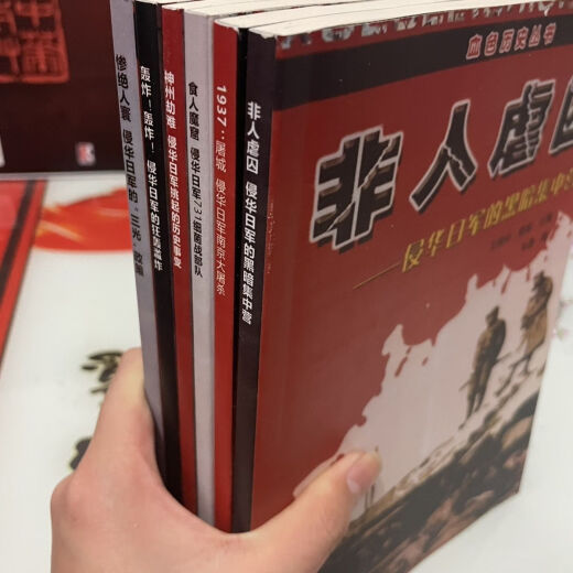 SPOT nuevo/alta definición Versión de papel/Ogreat Cave Invaders japoneses 731 Unidad de guerra bacteriana Conjunto completo de 6 libros Libro aleatorio