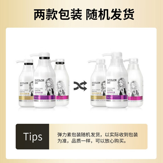 Dicai Elastin Women's Curly Hair Curl Protector Amino Acid Hair Care Perm Care Rich Hair Styling Cream Curl Protector Elastin 300g