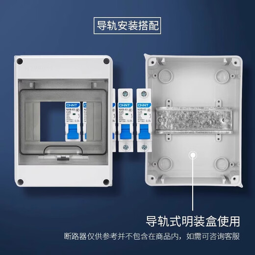 Delixi Electric Delixi complete set of HT air-open waterproof box surface-mounted outdoor rainproof charging pile distribution box leakage plastic protection box new upgraded HT-5 loop waterproof box (non-Delixi)