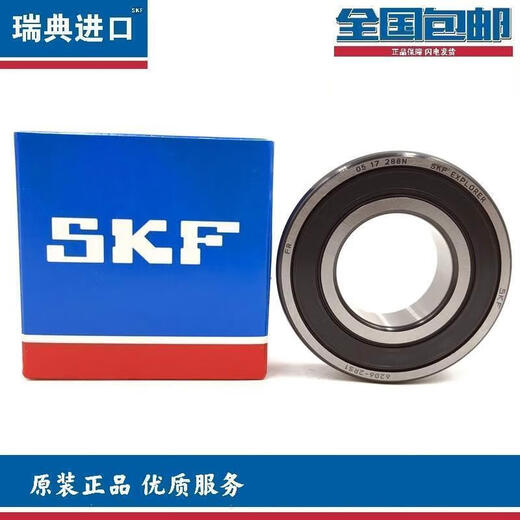 
SKF Bearings 6208 6209 6210 6211 6212 6213 6214 6215 2Z 2RS1 Other Other 6211-2Z Iron Cover Sealing