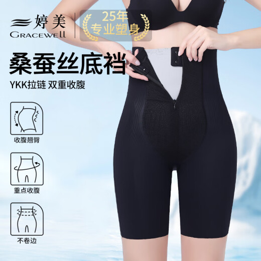 婷美高腰塑身提臀收腹裤女强力收小肚子产后塑形束腰翘臀收胯内裤肤L