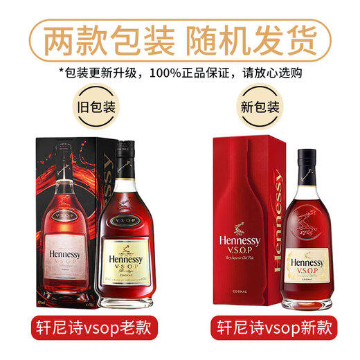 轩尼诗（Hennessy）法国干邑白兰地 洋酒 vsop xo 原瓶进口 商务宴请送礼 轩尼诗VSOP 1000mL 六支装