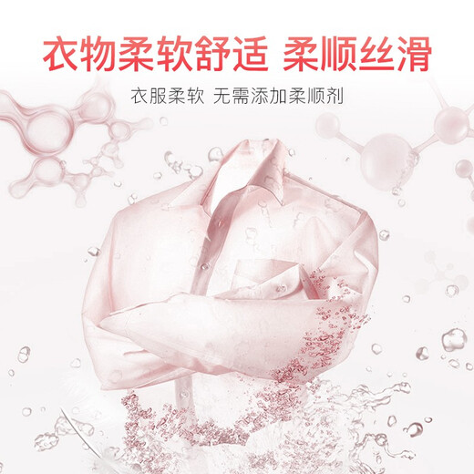 Yi Feiyang Japan's Kobayashi fragrance laundry detergent imported formula Sakura fragrance lasting fragrance supple and mite-removing plant silk wool Sakura laundry detergent 3kg + pure laundry detergent 3kg