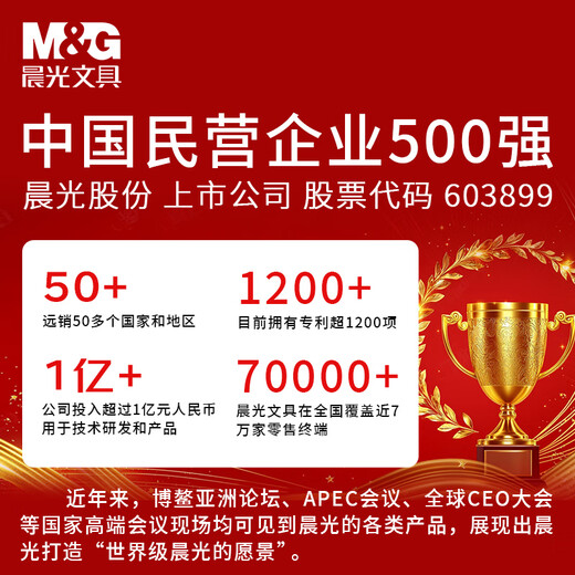晨光原装色带架晨光AEQ-918J6/918J7 含色带芯 适用MG-630KⅡ/650KⅡ/610K/630K/690K 晨光MG-630KII/650KII打印色带1盒