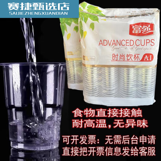 Disposable cup transparent cup plastic cup thickened aviation cup household tea cup whole box medium size Fuqiang 160 ml 5 packs 500 pieces