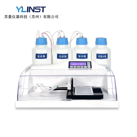 Ylinst Totalmente automático Multifuncional Lector de microplacas Analizador inmunopatológico Detección de anticuerpos microbianos Diagnóstico de enfermedad animal Instrumento SL-3518G Microplate Reader (pantalla táctil de 10 pulgadas)