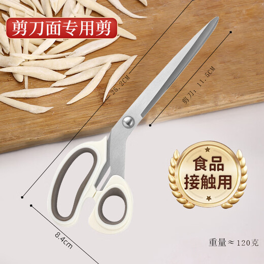 胖东来山西剪刀面专用剪子特色面食剪刀面专用的剪子山西特色面食 黑色剪刀面专用剪大手柄