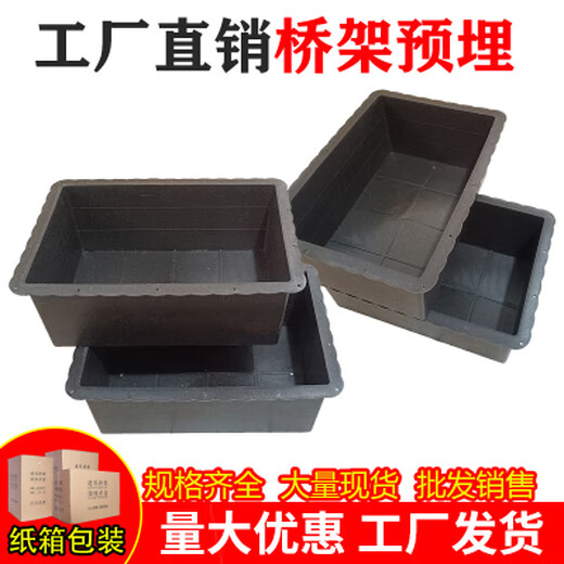 PVC disposable bridge tray reserved square box Plastic embedded box Ventilation bridge tray Double drain pipe reserved hole mold National standard 250x200x12050 pieces