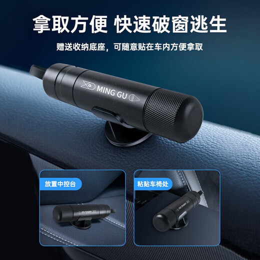 Minggu window-breaking artifact car safety hammer multi-functional emergency rescue life-saving hammer car-mounted escape hammer breaks windows in one second CW992235