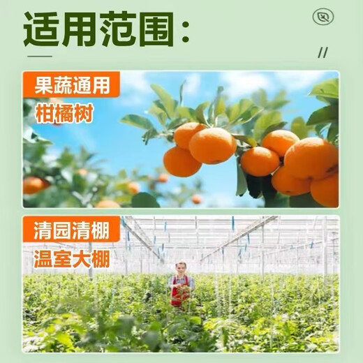 Orchard clearing agent inhibits pathogens, inhibits insect eggs, restores tree vigor, orchard dedicated clearing shed 180 fruit tree clearing garden, orchard clearing garden No. 1 500g*1 bottle