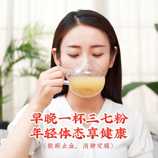 
Dianzhitang Panax notoginseng powder Yunnan Wenshan Panax notoginseng powder field Qi non-extra-grade paired with Salvia miltiorrhiza Western ginseng Gastrodia elata powder Sanbao powder Panax notoginseng powder 3g*36 bags [small bags are convenient to pack]